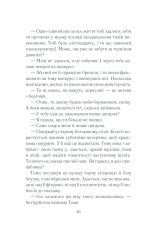 Книга Закоханий привид - Марк Леві. Фото 15