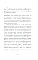 Книга Закоханий привид - Марк Леві. Фото 16