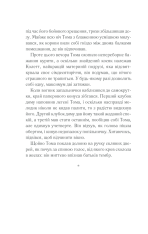 Книга Закоханий привид - Марк Леві. Фото 17
