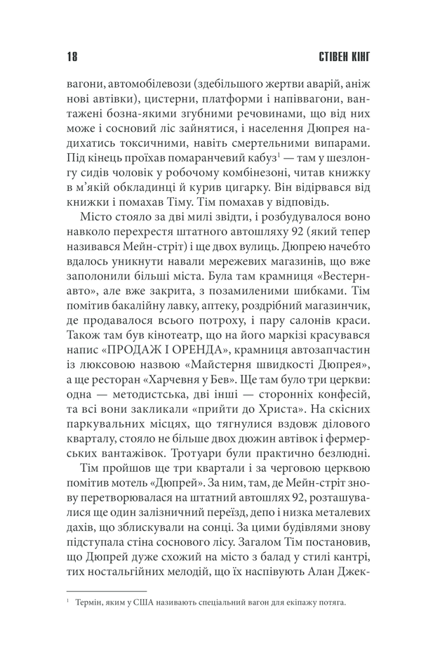 Книга Інститут - Стівен Кінг. Фото 15