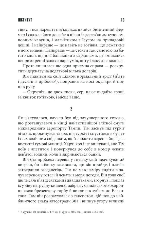Книга Інститут - Стівен Кінг. Фото 10