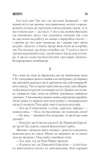 Книга Інститут - Стівен Кінг. Фото 12