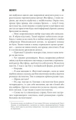 Книга Інститут - Стівен Кінг. Фото 20