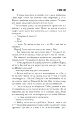 Книга Інститут - Стівен Кінг. Фото 25