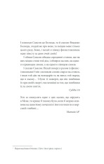 Книга Інститут - Стівен Кінг. Фото 6