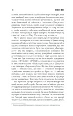 Книга Інститут - Стівен Кінг. Фото 15