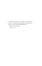 Книга Інститут - Стівен Кінг. Фото 7