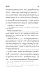 Книга Інститут - Стівен Кінг. Фото 22