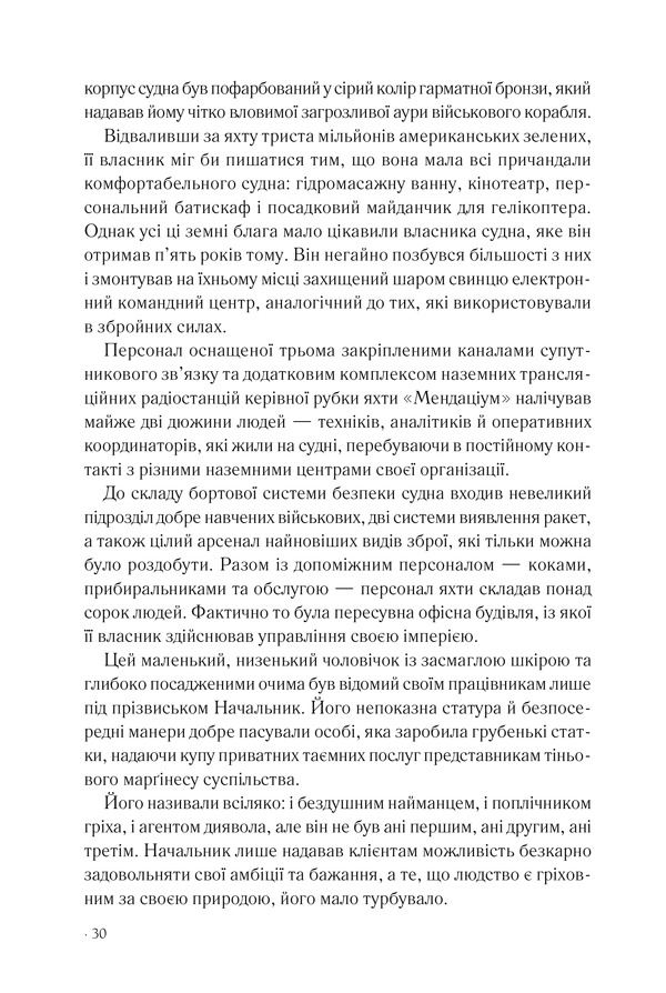 Книга Інферно - Ден Браун. Фото 22