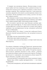 Книга Інферно - Ден Браун. Фото 16