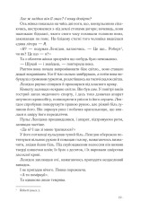 Книга Інферно - Ден Браун. Фото 11