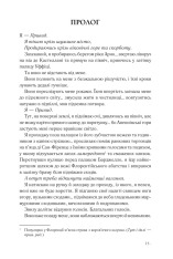 Книга Інферно - Ден Браун. Фото 7