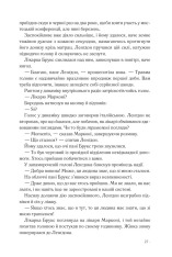 Книга Інферно - Ден Браун. Фото 19
