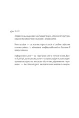 Книга Інферно - Ден Браун. Фото 6