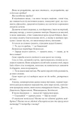 Книга Інферно - Ден Браун. Фото 8