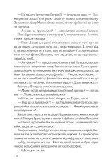 Книга Інферно - Ден Браун. Фото 20