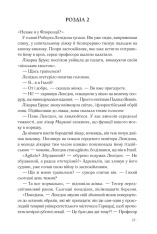Книга Інферно - Ден Браун. Фото 17