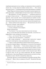 Книга Інферно - Ден Браун. Фото 18