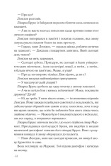 Книга Інферно - Ден Браун. Фото 14