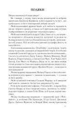 Книга Інферно - Ден Браун. Фото 2