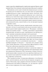 Книга Інферно - Ден Браун. Фото 22