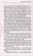 Книга Кайдашева сім’я - Іван Нечуй-Левицький. Фото 4