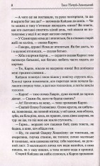 Книга Кайдашева сім’я - Іван Нечуй-Левицький. Фото 6