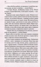 Книга Кайдашева сім’я - Іван Нечуй-Левицький. Фото 8