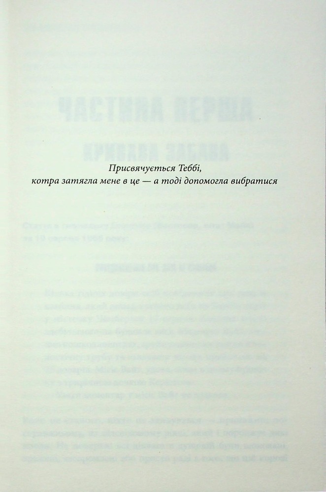 Книга Керрі - Стівен Кінг. Фото 3
