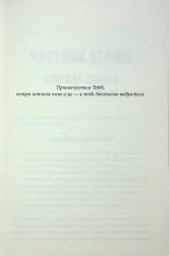 Книга Керрі - Стівен Кінг. Фото 3