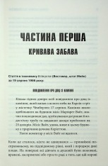 Книга Керрі - Стівен Кінг. Фото 4