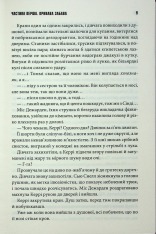 Книга Керрі - Стівен Кінг. Фото 6