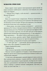 Книга Керрі - Стівен Кінг. Фото 8