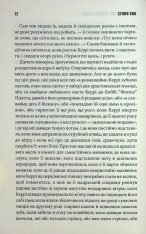 Книга Керрі - Стівен Кінг. Фото 9