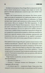 Книга Керрі - Стівен Кінг. Фото 11