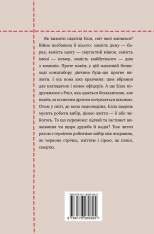 Книга Червона стрічка - Люсі Адлінґтон. Фото 2