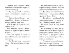 Книга Мопс, який хотів стати зіркою. Книжка 7 - Белла Свіфт. Фото 3