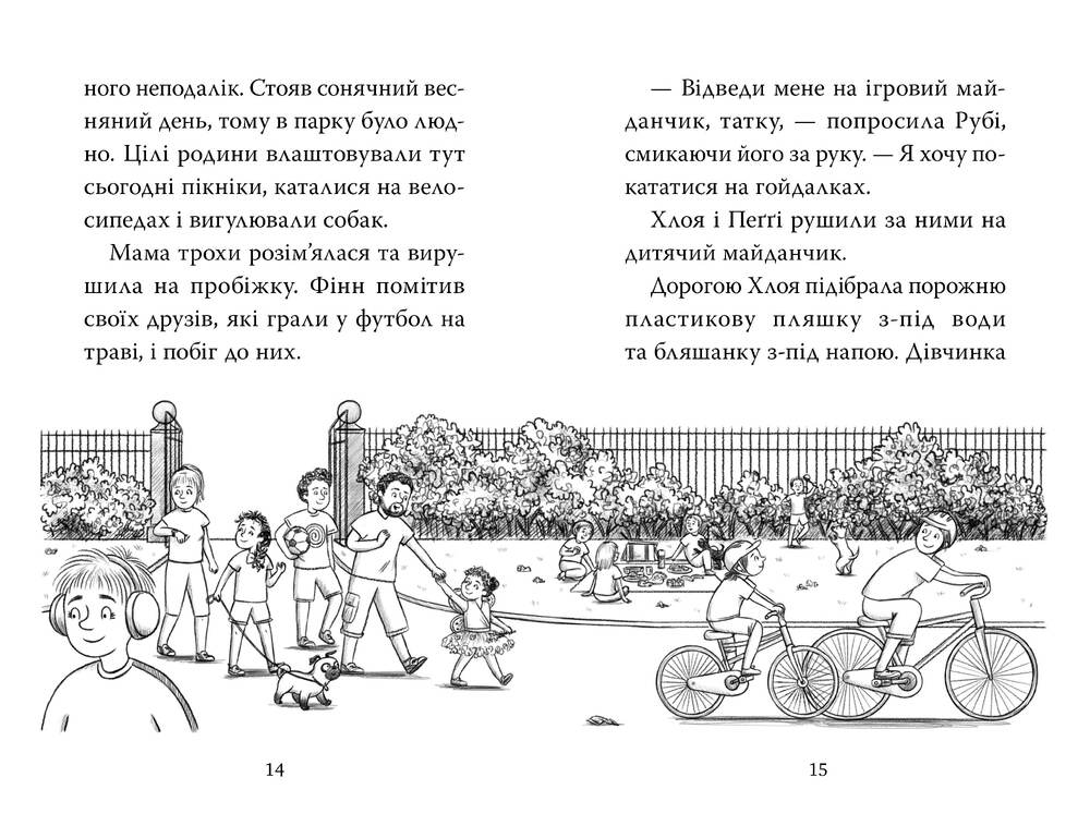 Книга Мопс, який хотів стати феєю. Книжка 6 - Белла Свіфт. Фото 6