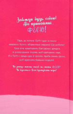 Книга Мопс, який хотів стати феєю. Книжка 6 - Белла Свіфт. Фото 2