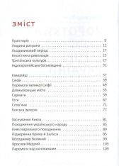 Книга Короткий курс історії України - Олександр Палій. Фото 7