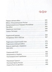 Книга Короткий курс історії України - Олександр Палій. Фото 10