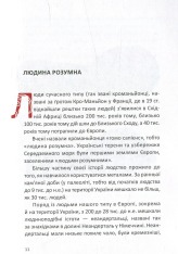 Книга Короткий курс історії України - Олександр Палій. Фото 12