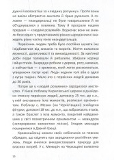 Книга Короткий курс історії України - Олександр Палій. Фото 13