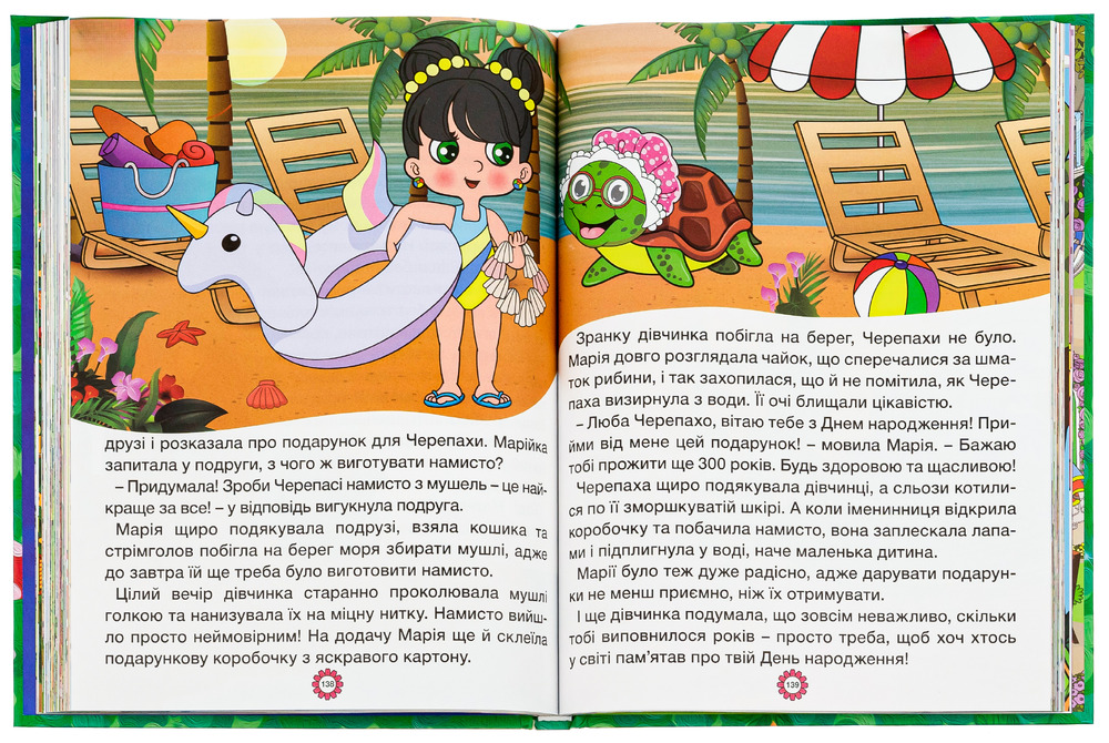 Книга Велика книга. Казочки-перлиночки. Фото 5