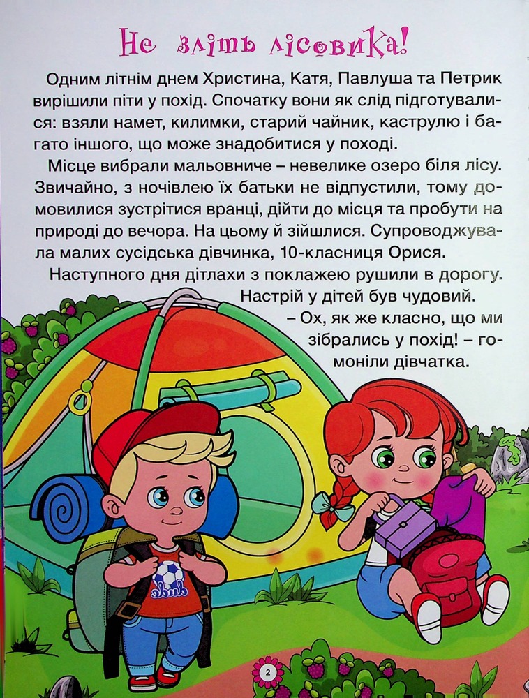 Книга Велика книга. Казочки-перлиночки. Фото 7