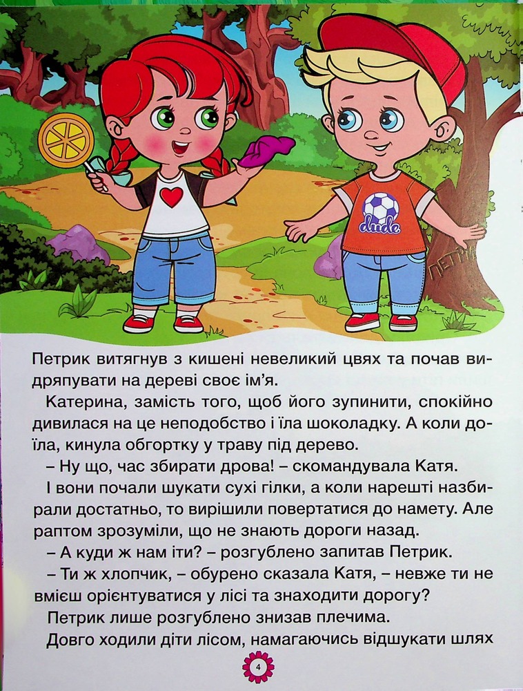 Книга Велика книга. Казочки-перлиночки. Фото 9