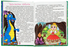 Книга Велика книга. Казочки-перлиночки. Фото 4