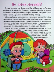 Книга Велика книга. Казочки-перлиночки. Фото 7