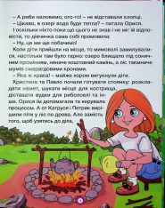 Книга Велика книга. Казочки-перлиночки. Фото 8
