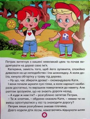 Книга Велика книга. Казочки-перлиночки. Фото 9